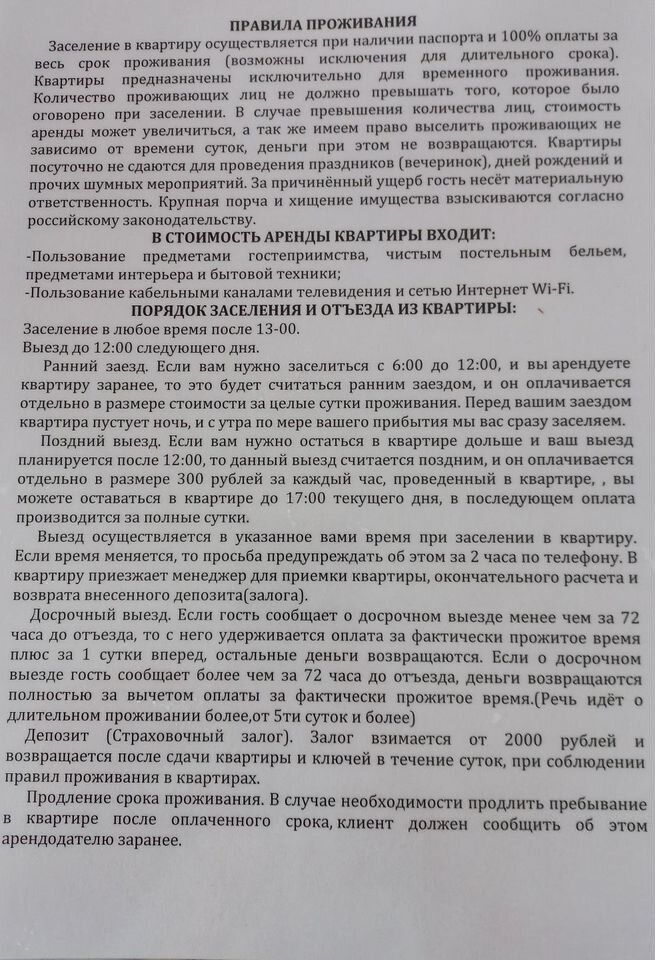 2-к. квартира, 43 м², 2 кровати
