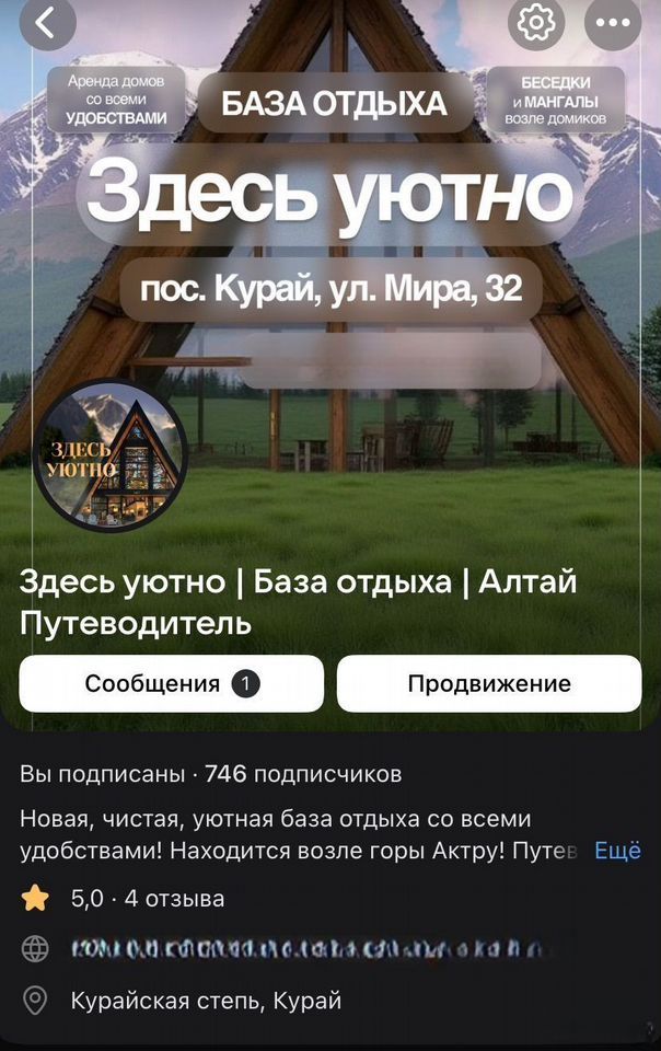 2-к. дом, 40 м², Усть-Улаган