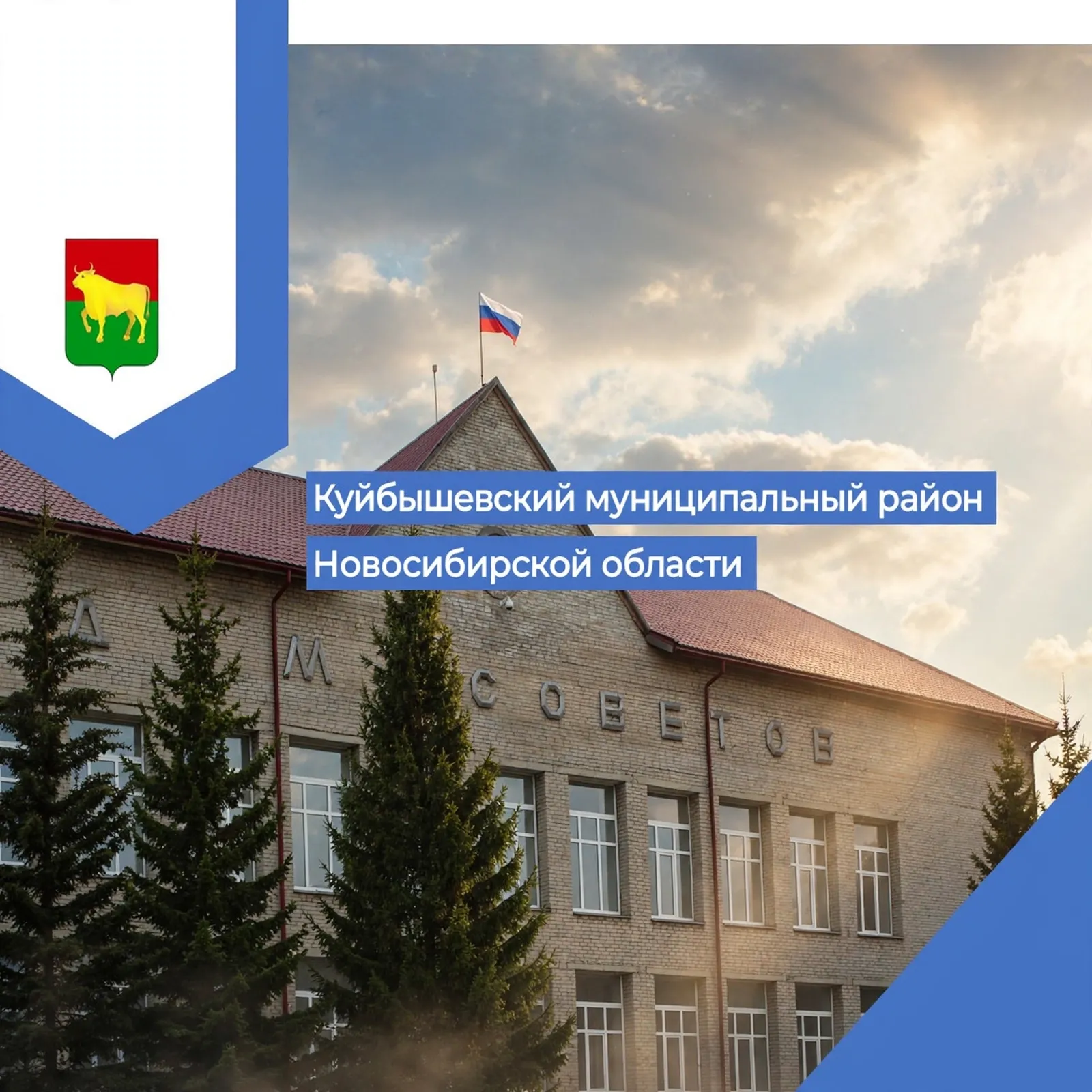 Куйбышевский район